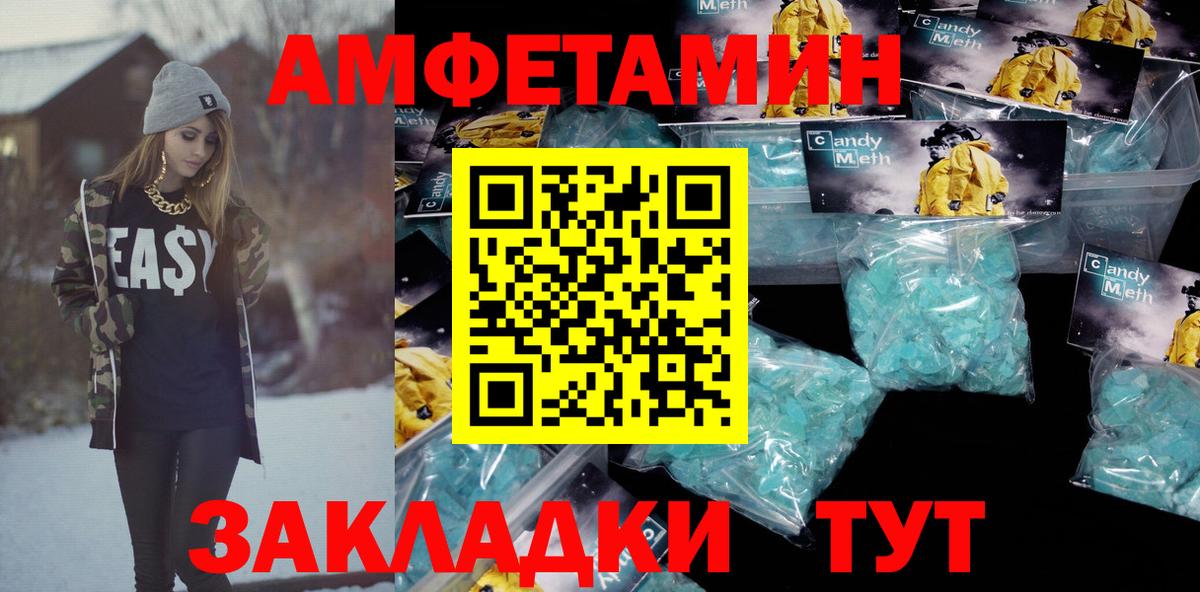 Амфетамин 97% Апрелевка