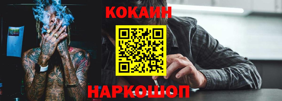 Апрелевка  Кокаин VHQ  КОКАИН  наркота  Вход с VPN 