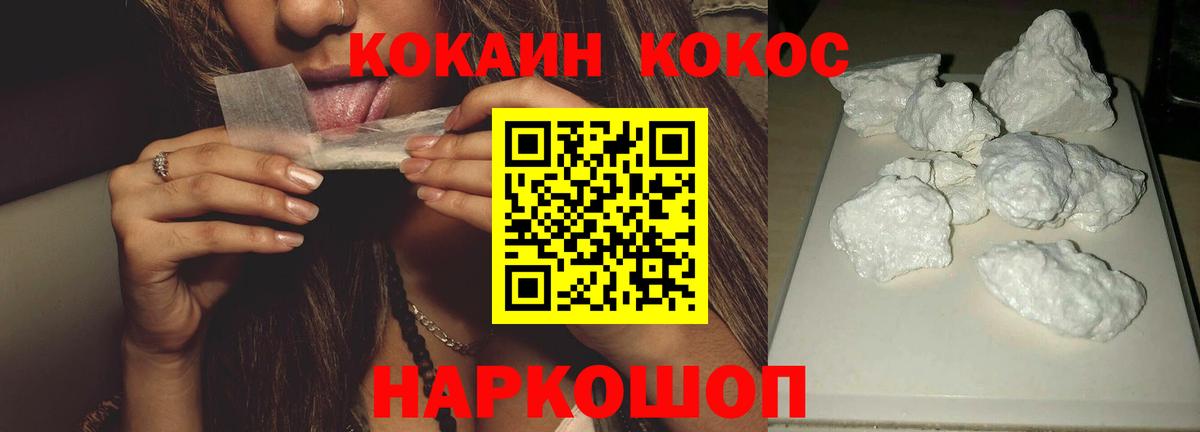 Cocaine Fish Scale Апрелевка