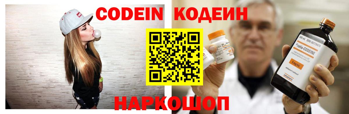 Кодеиновый сироп Lean напиток Lean (лин) Апрелевка