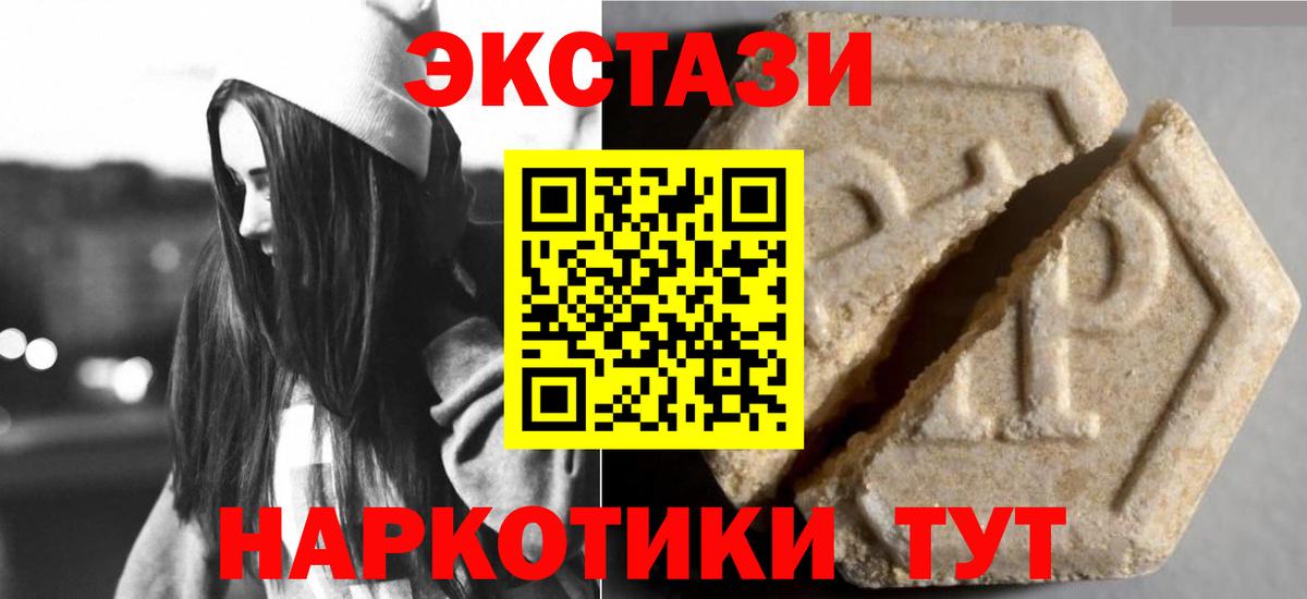 Экстази MDMA  Вход с VPN  Ecstasy 250 мг  ЭКСТАЗИ  мега ссылки  Апрелевка 
