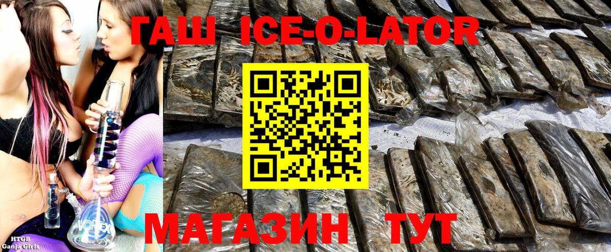 Гашиш hashish  ГАШИШ  Вход с VPN  Апрелевка  Гашиш 40% ТГК 