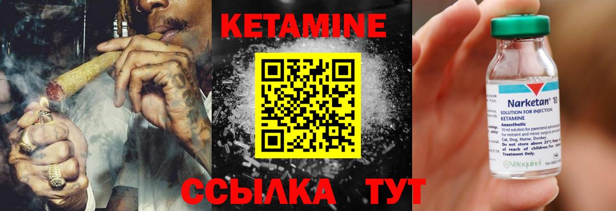 КЕТАМИН VHQ  Вход с VPN  Апрелевка  КЕТАМИН VHQ 