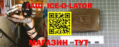 гашишное масло Аргун