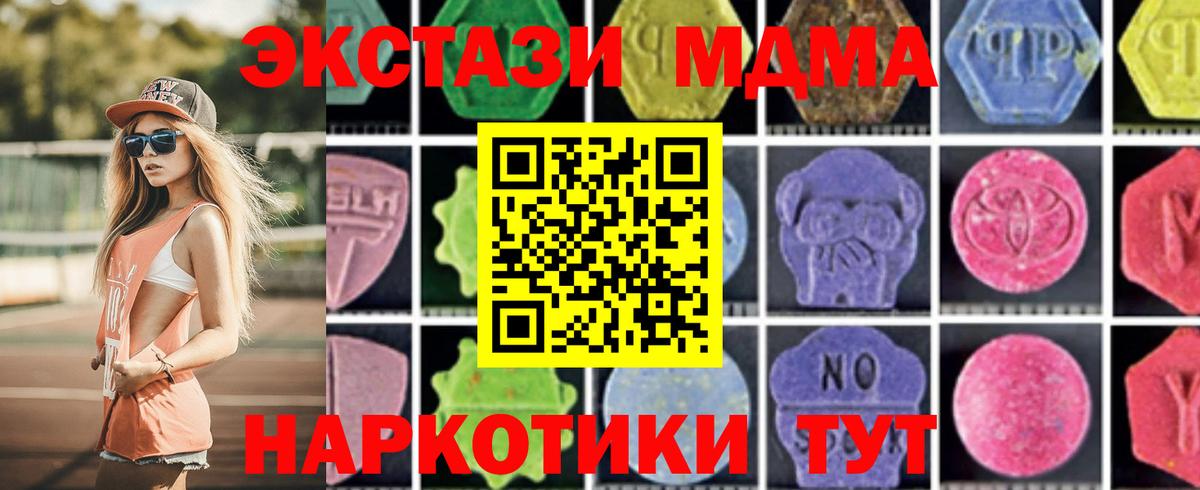 Апрелевка  MDMA crystal  Вход с VPN  MDMA Molly 