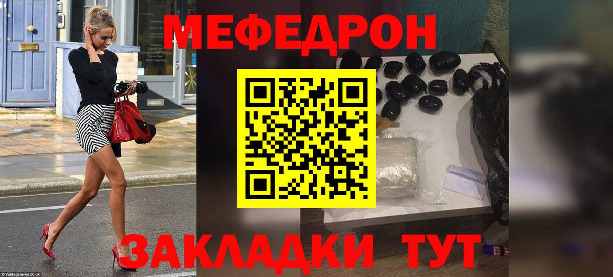 МЕФ мука Апрелевка