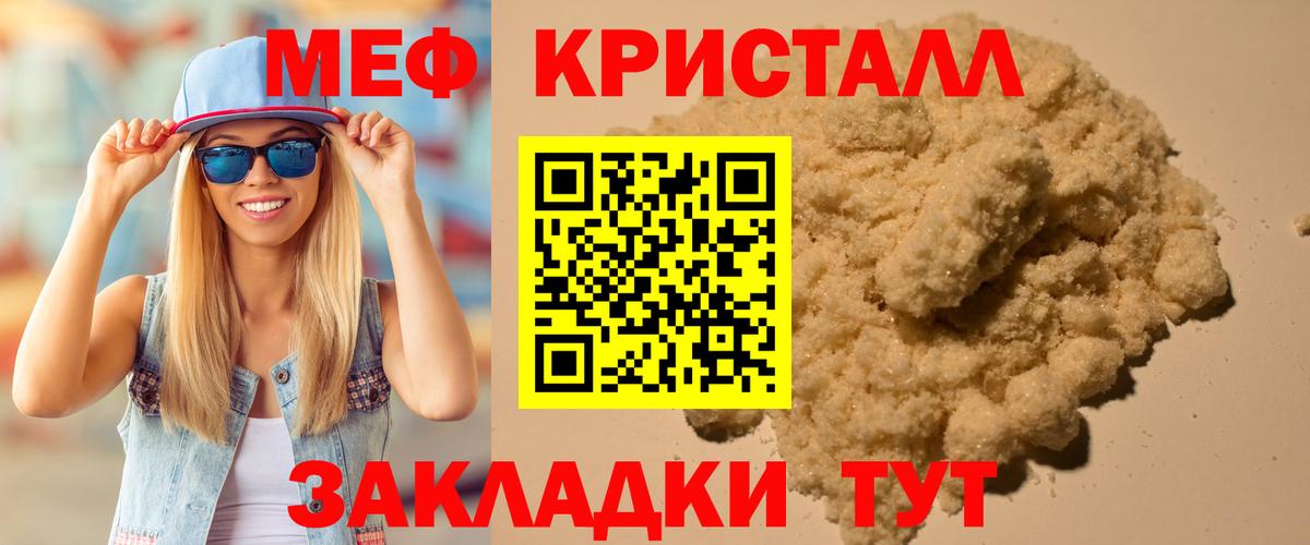 Апрелевка  МЕФ VHQ  МЯУ-МЯУ  Вход с VPN  mega зеркало  МЕФ 4 MMC 