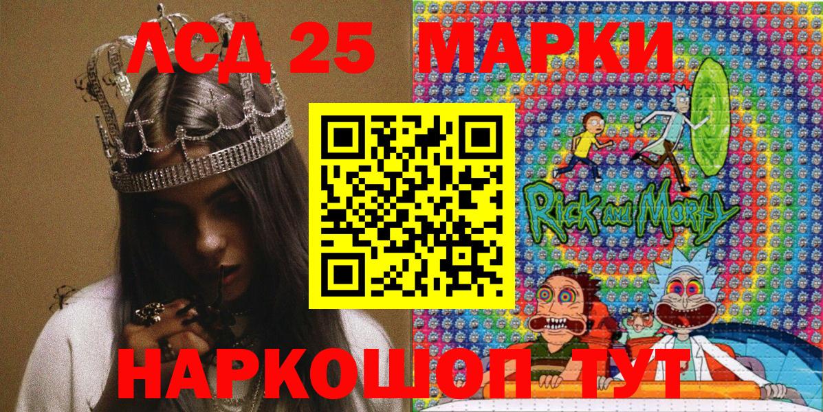 Марки 25I-NBOMe 1500мкг  Вход с VPN  Апрелевка 